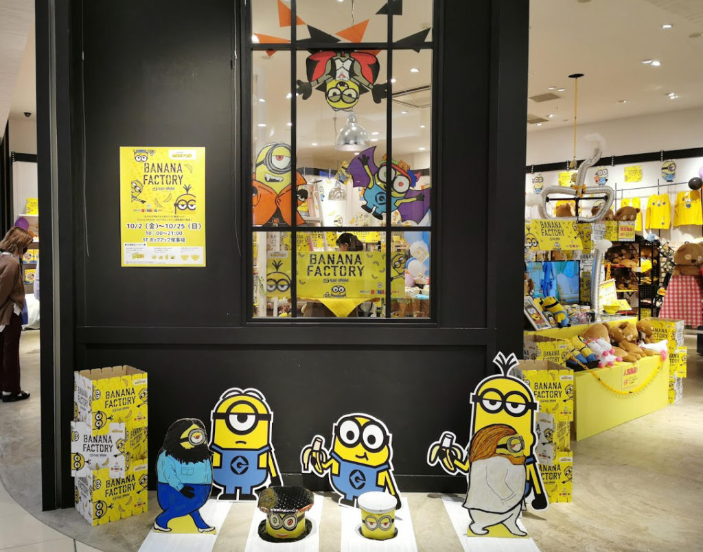 イオンモール綾川 minion BANANA FACTORY