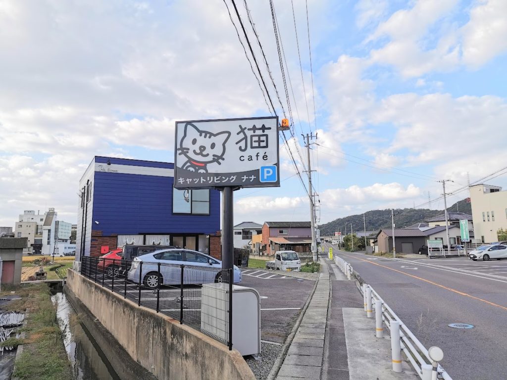 宇多津町 Cat Living NANA