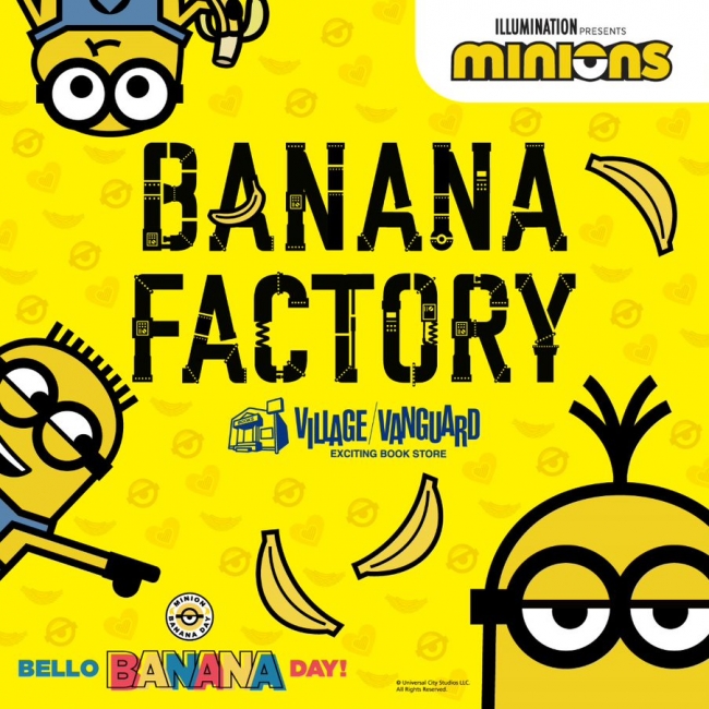 イオンモール綾川 minion BANANA FACTORY