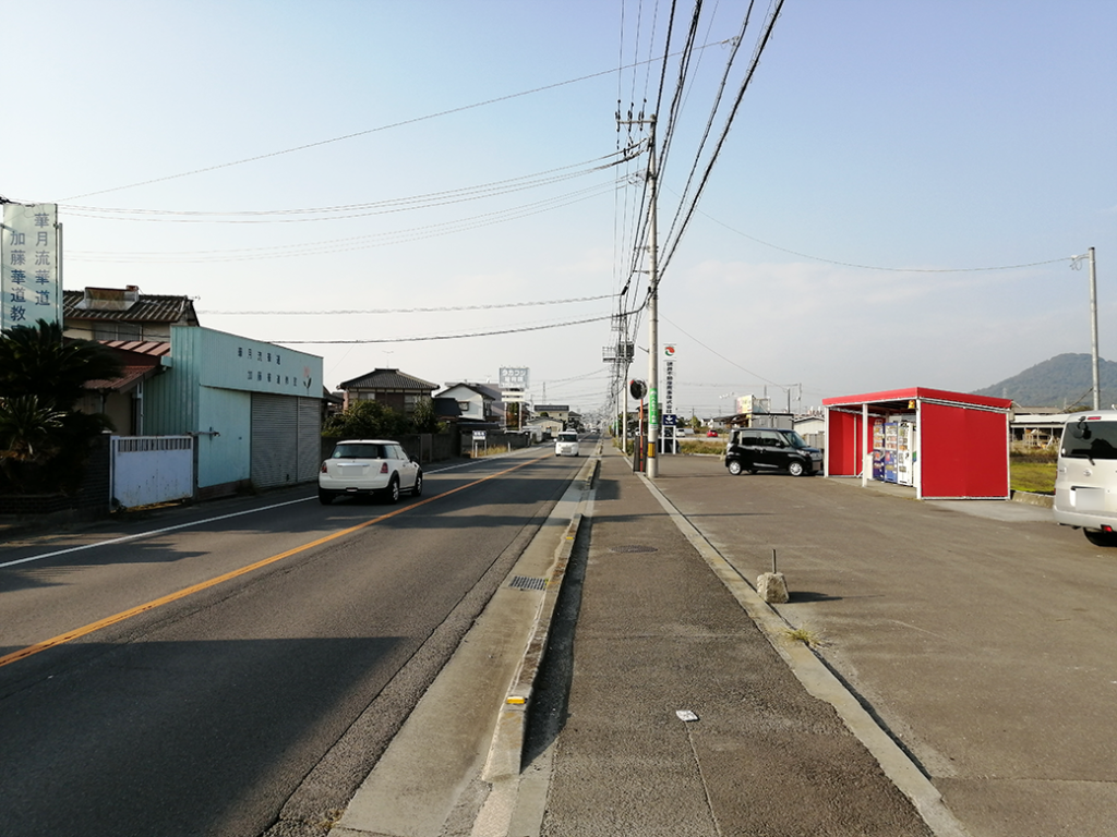 土器町 ふたご山給油所