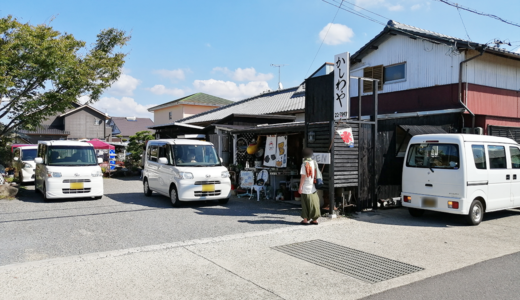 山北町に雑貨器屋「JIYU(じゆう)」が2020年10月3日(土)にオープンしてる