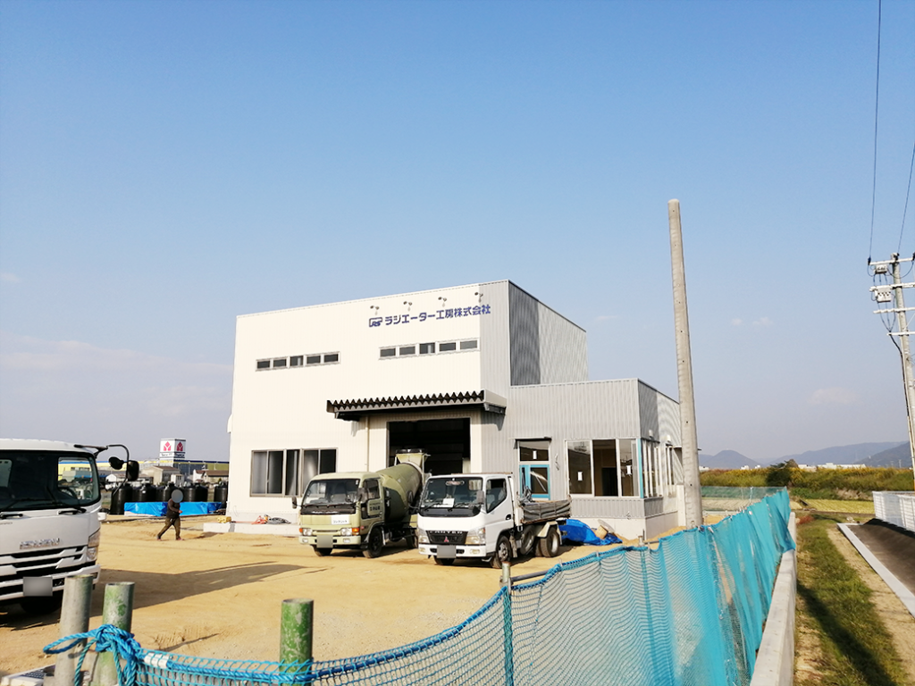 田村町 ラジエーター工房株式会社