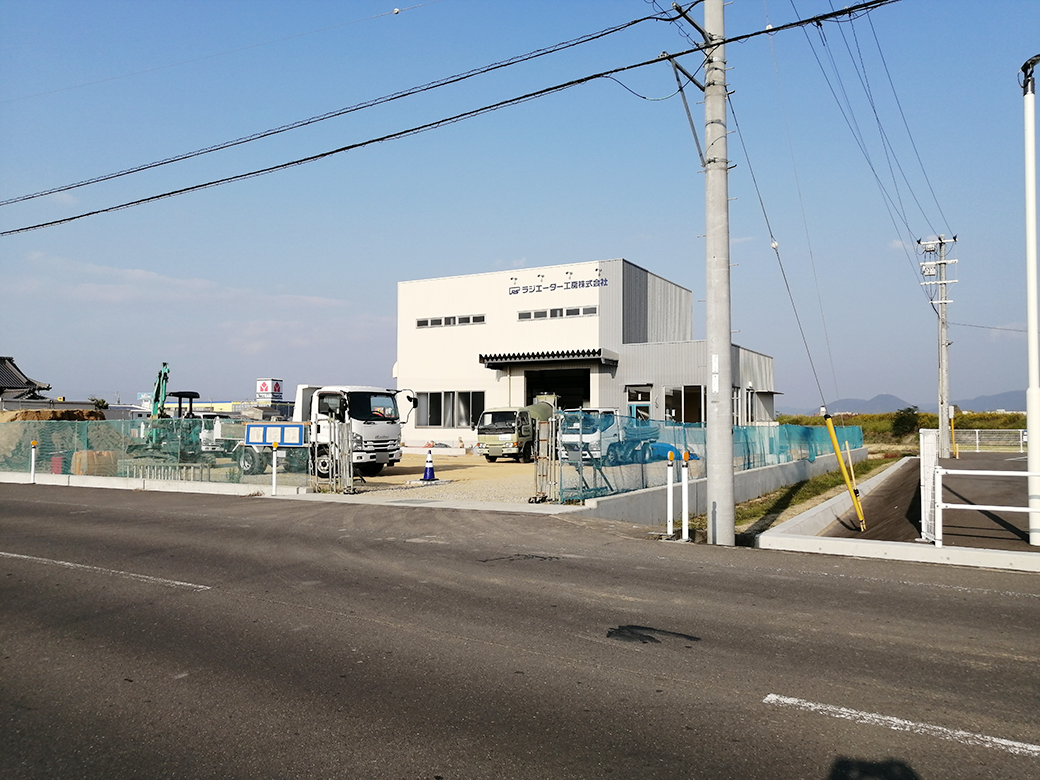 田村町 ラジエーター工房株式会社