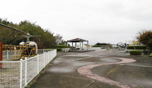 綾川町 高山航空公園