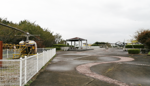 綾川町の「高山航空公園」