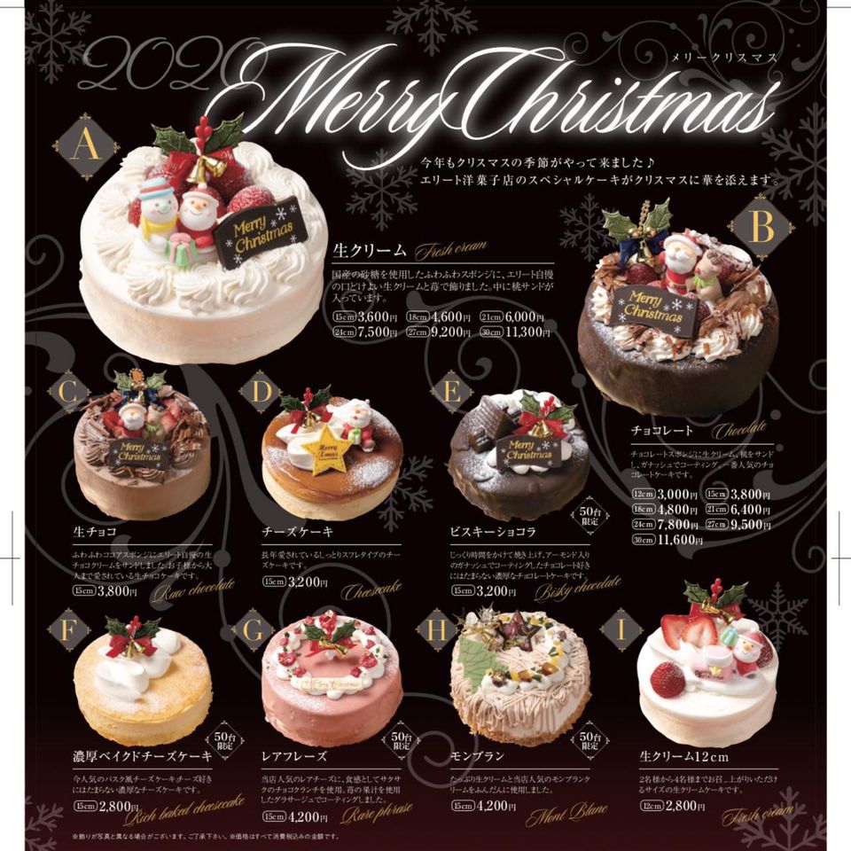 年 今年はどれにする 丸亀市クリスマスケーキ特集 丸亀つーしん 年 今年はどれにする 丸亀市クリスマスケーキ特集 丸亀つーしん