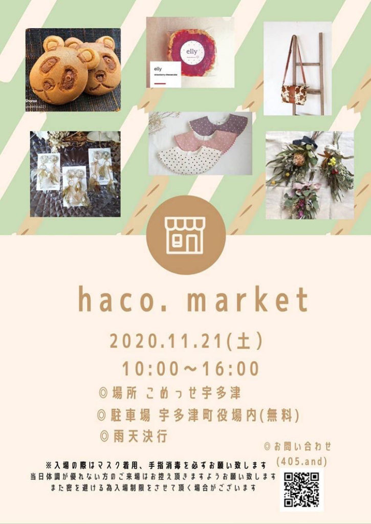 こめっせ宇多津 haco.market