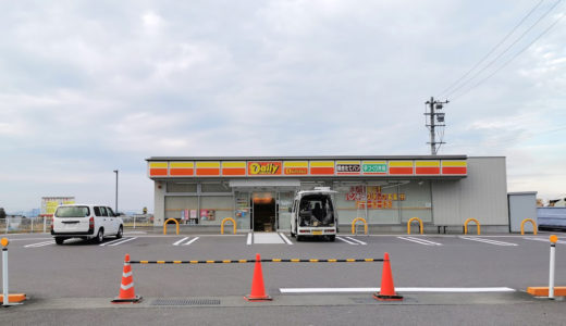 善通寺市に「デイリーヤマザキ善通寺下吉田町店」が2020年12月1日(火)にリニューアルオープン予定！