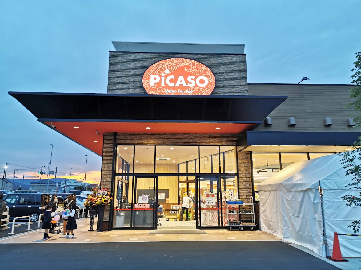 綾歌町 ピカソこんぴら街道店