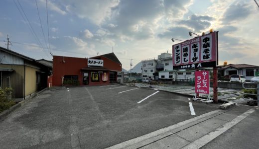 善通寺市弘田町の「大八ラーメン」が10月末に閉店してた