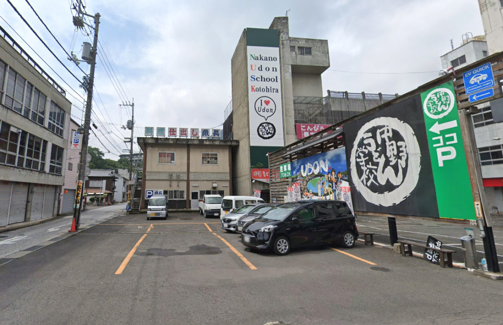 琴平町 中野うどん学校 A館