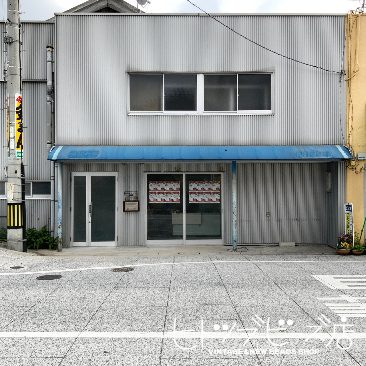 琴平町 ヒトツブビーズ店 こんぴら店