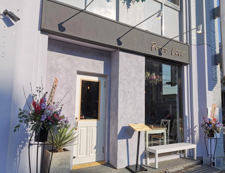 塩飽町に「flower cafe Petit Luce (プティルーチェ)」が2020年12月6日(日)にオープンしてる