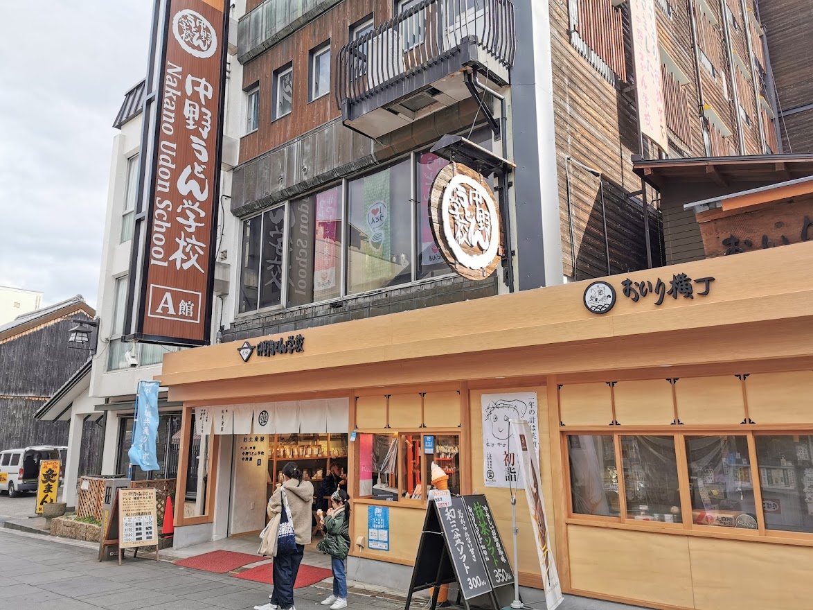 琴平町 中野うどん学校 A館