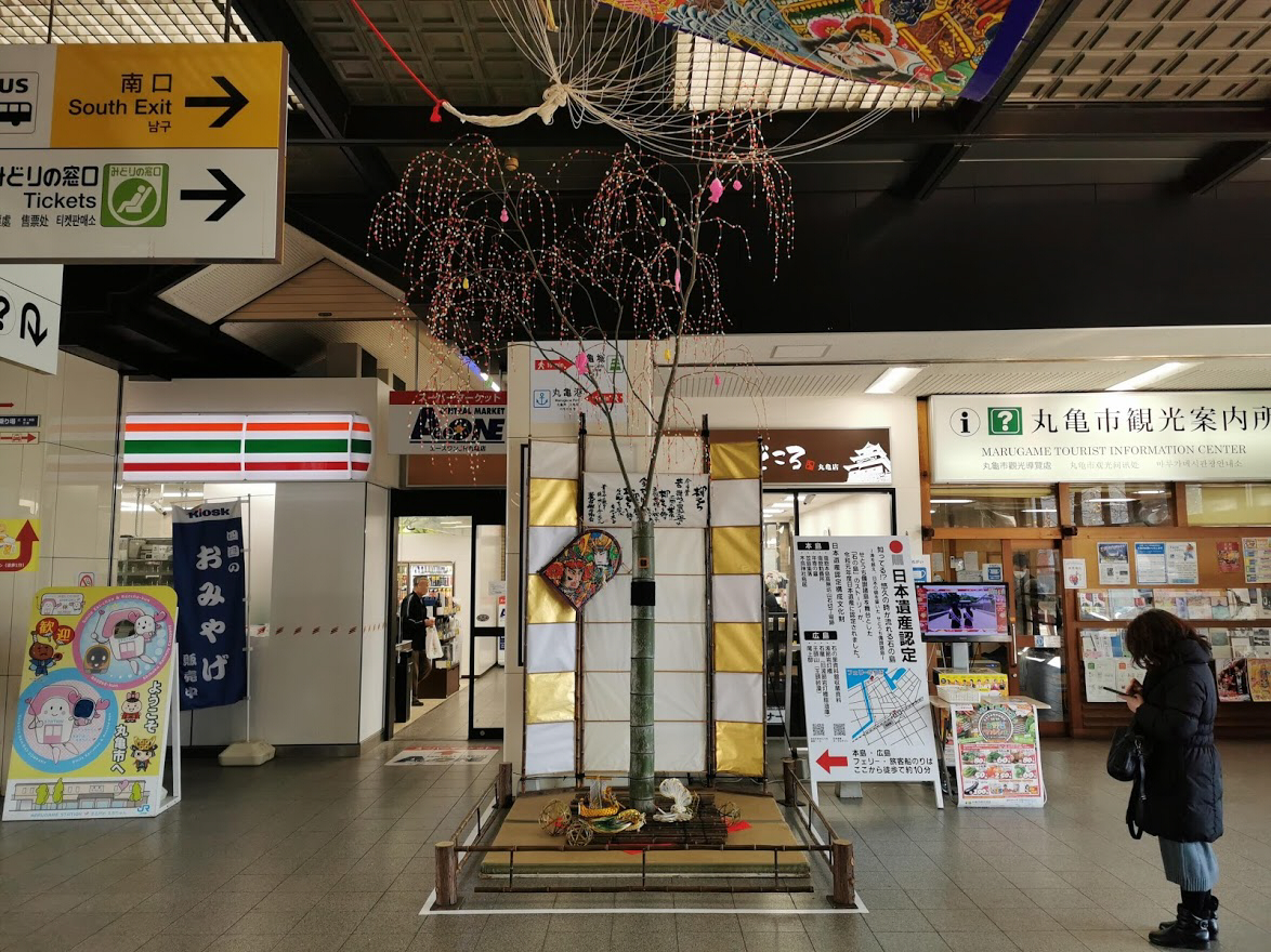 JR丸亀駅 第19回柳もち飾り展示