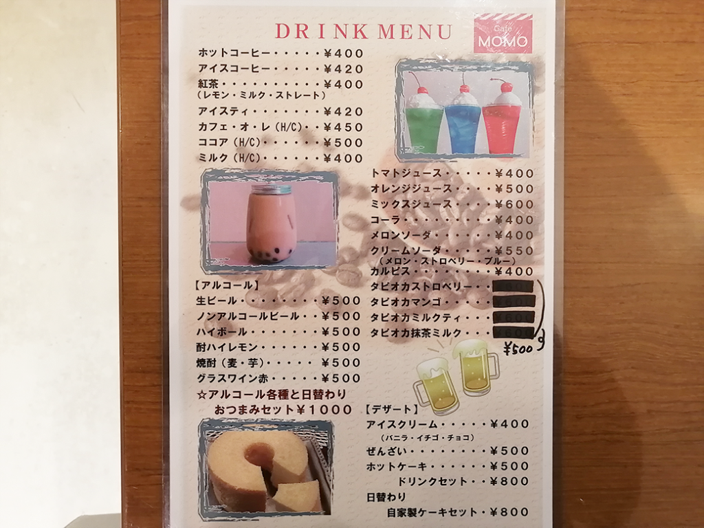 丸亀駅 Cafe MOMO メニュー