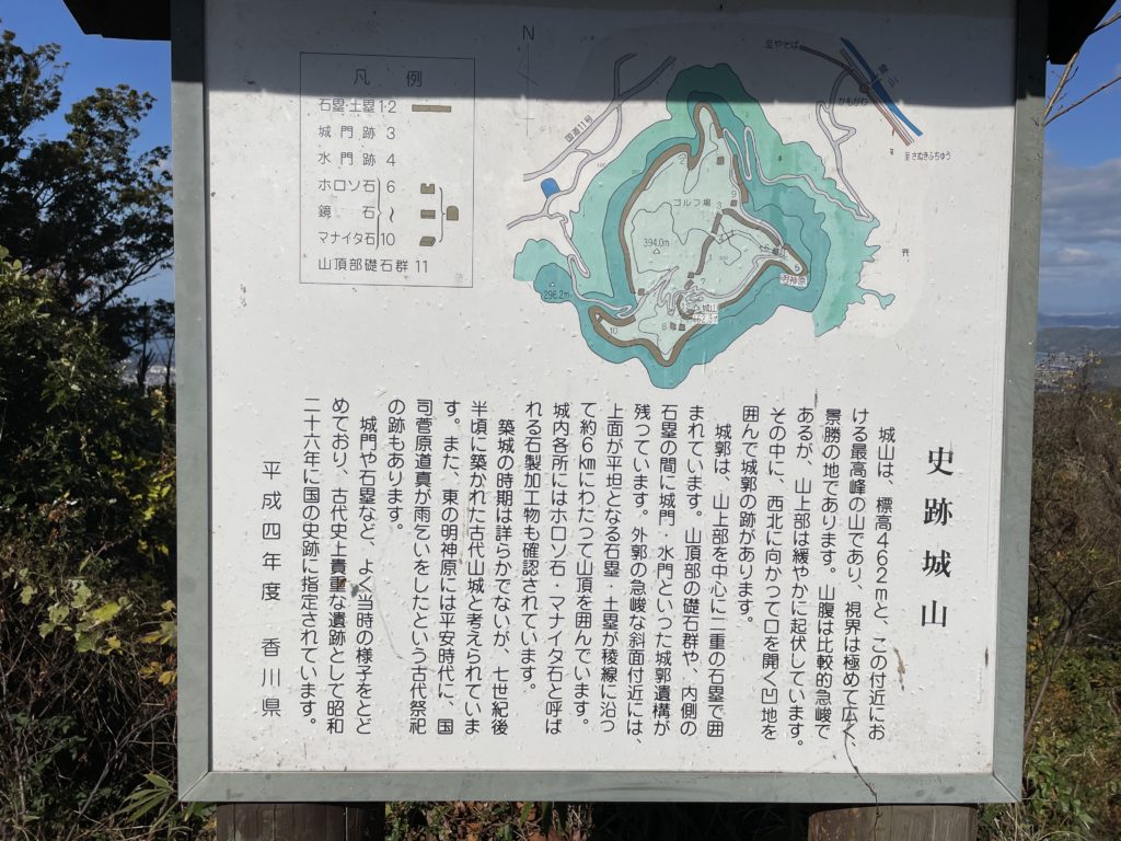 坂出市 城山園地