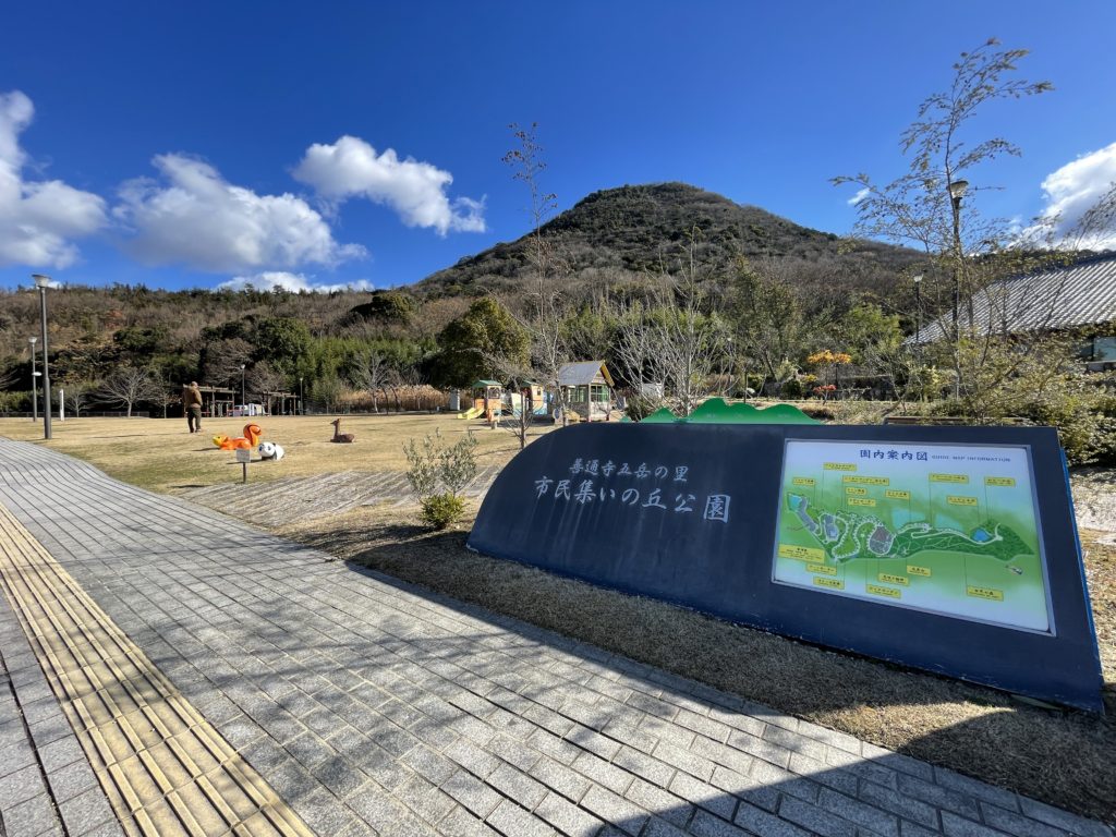 善通寺市 善通寺五岳の里 市民集いの丘公園