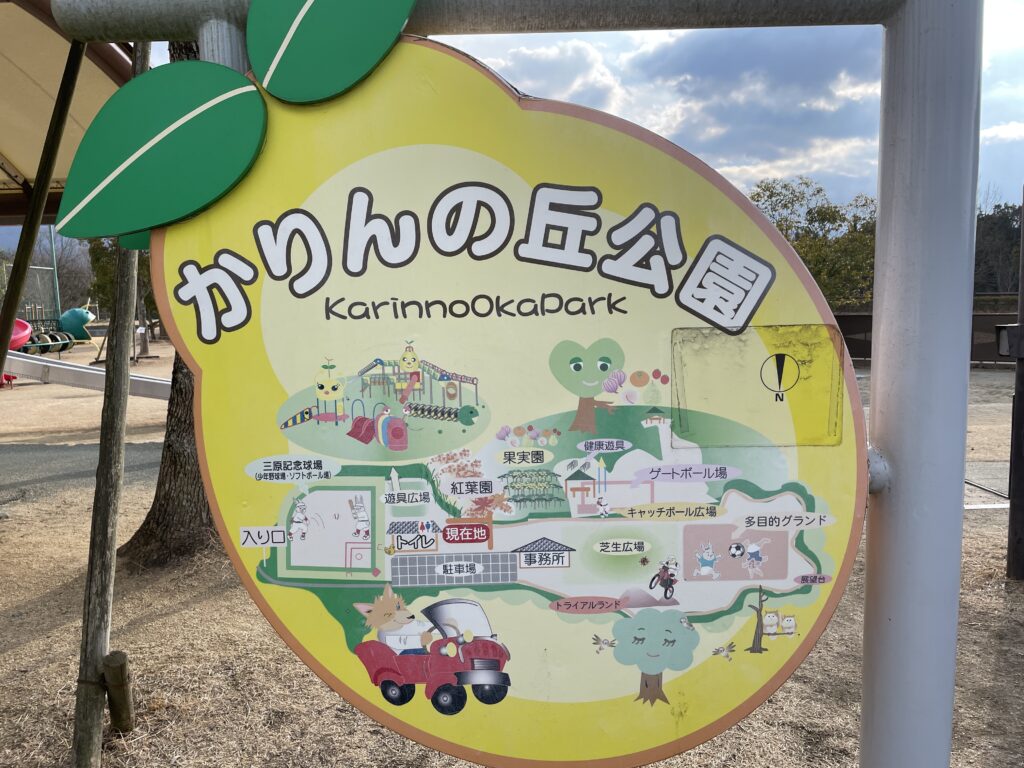 まんのう町 かりんの丘公園