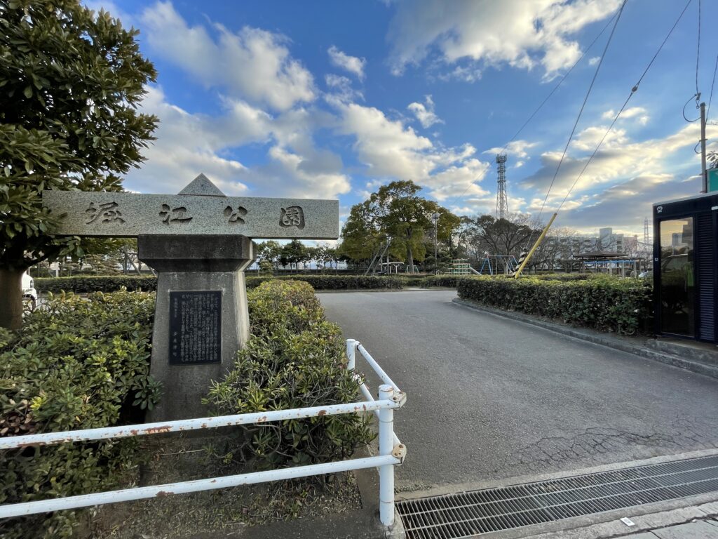 多度津町 堀江公園