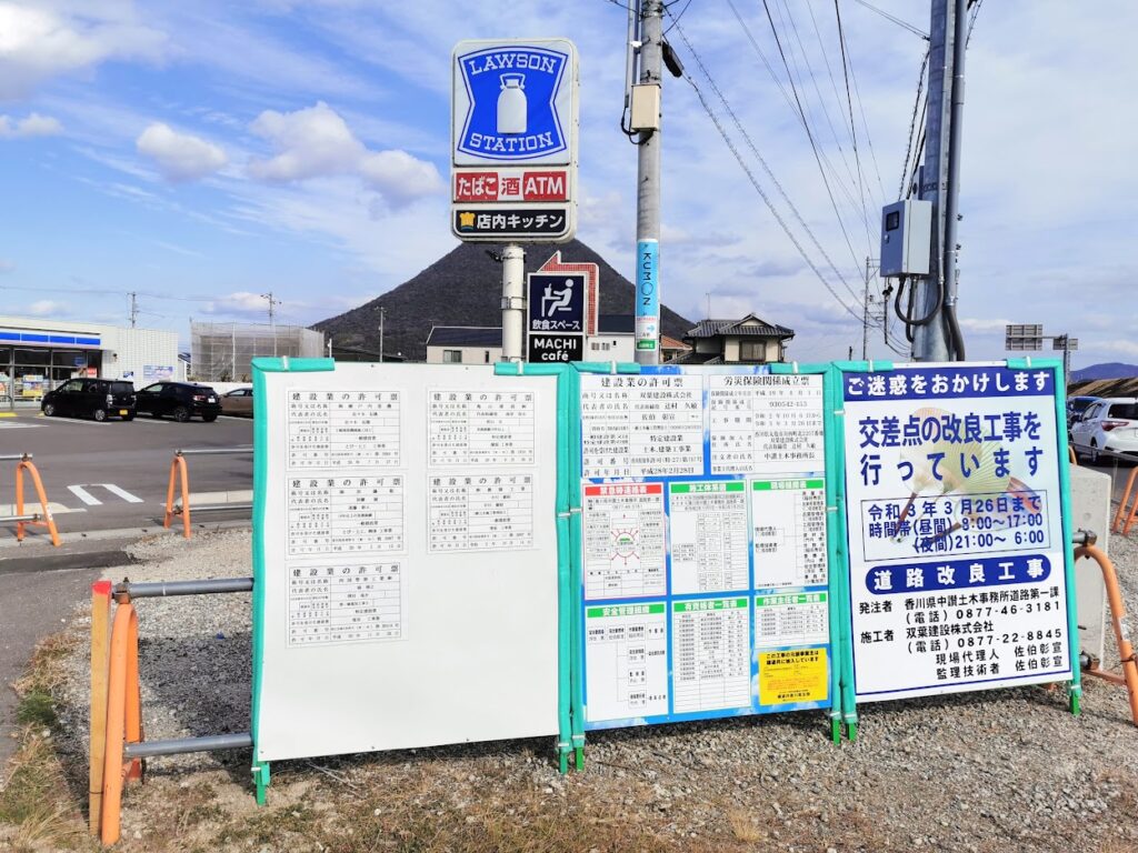 長尾丸亀線と善通寺府中線 交差点改良工事