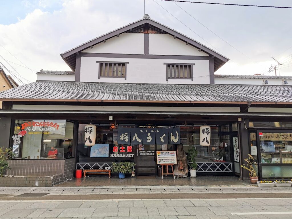 琴平町 将八うどん 琴平店