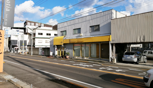 土器町「一徹」がしばらく休業してる