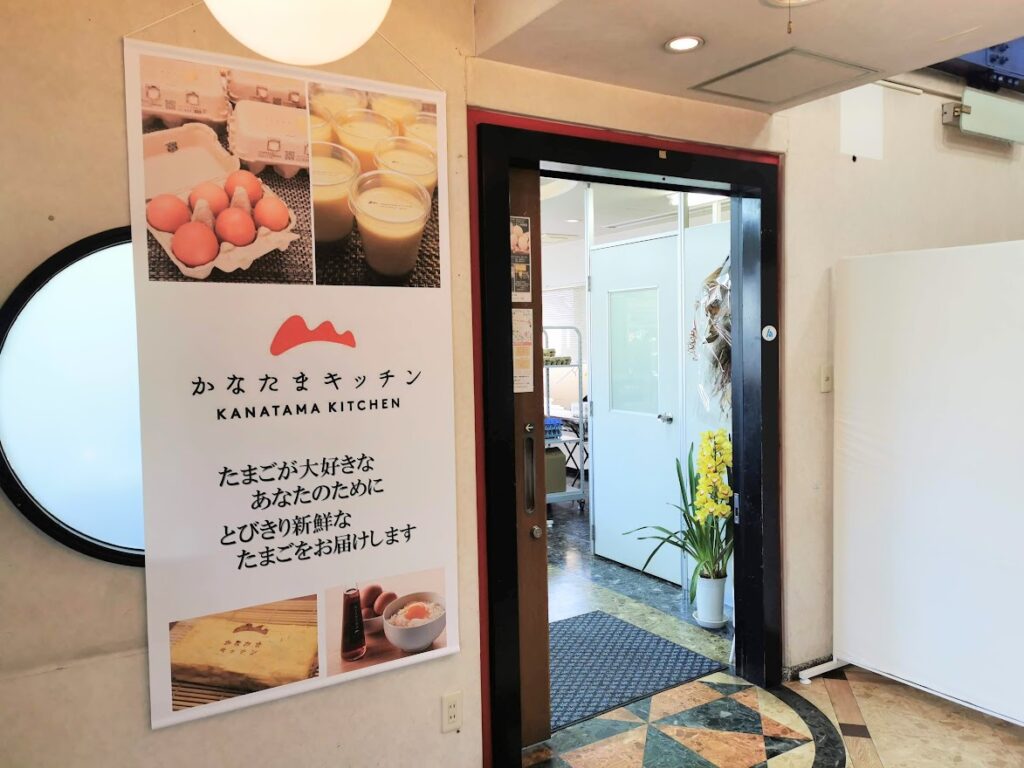 坂出市 かなたまキッチン 林田店