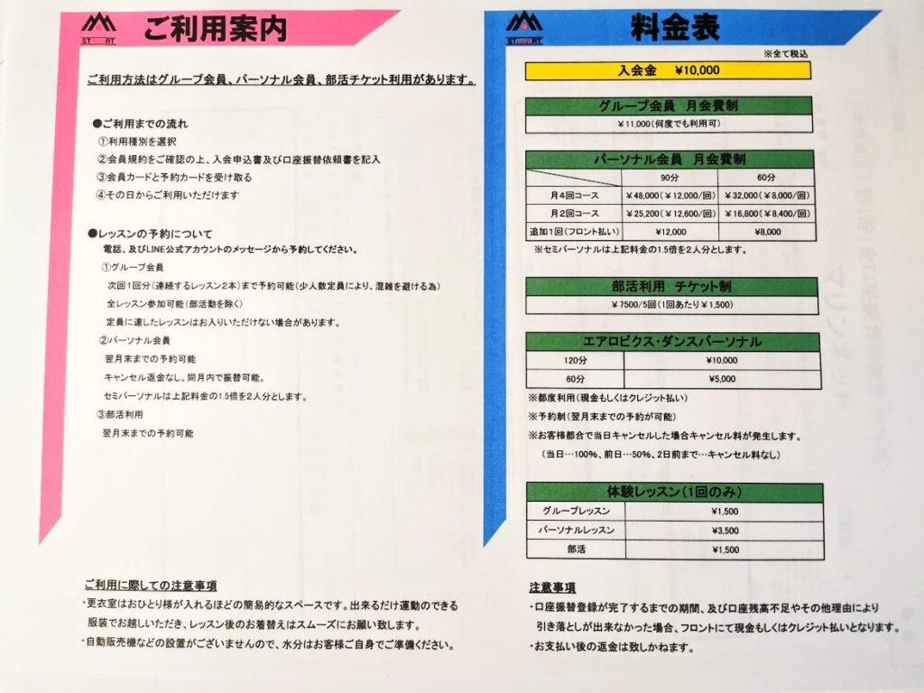 宇多津町 身体改革運動スタジオ STAAART