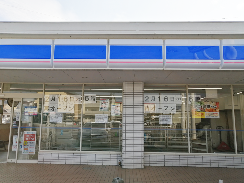 多度津町 ローソン東白方店