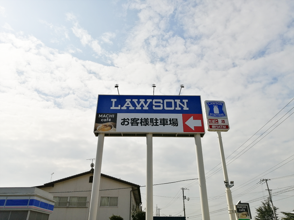 多度津町 ローソン東白方店