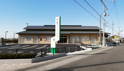 飯野コミュニティーセンターと消防団屯所が新しくなってる。どちらも2021年4月頃共用予定