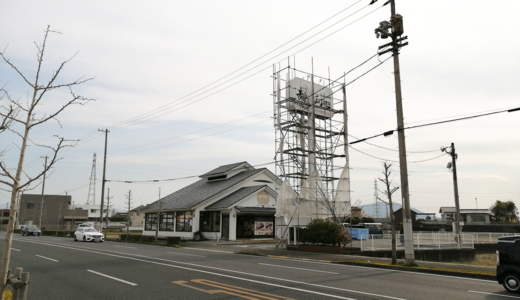 土器町に「麺や KEIJIRO」が新しくできるみたい。「ステーキ けん」があったところ