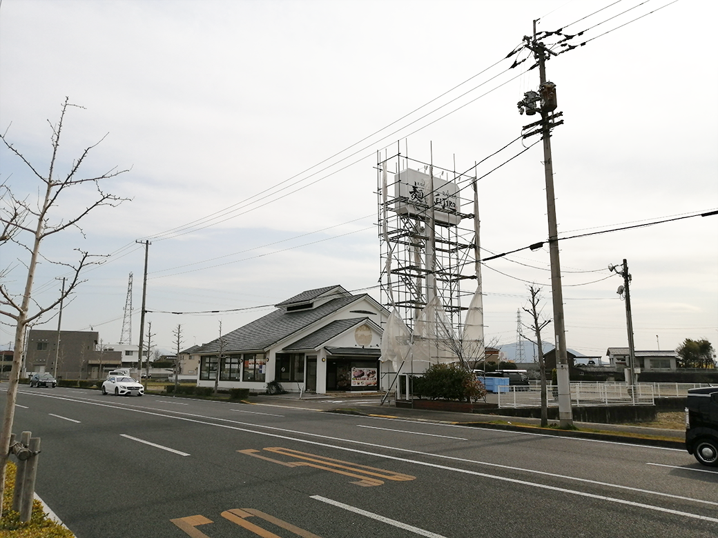 土器町 麺やKEIJIRO