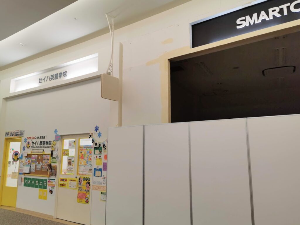綾歌町 SMART COOL(スマートクール) イオンモール綾川店