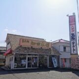 坂出市 菓子処 ハタダ 坂出店