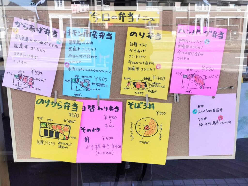 飯野町 テイクアウト専門店 M.Yキッチン