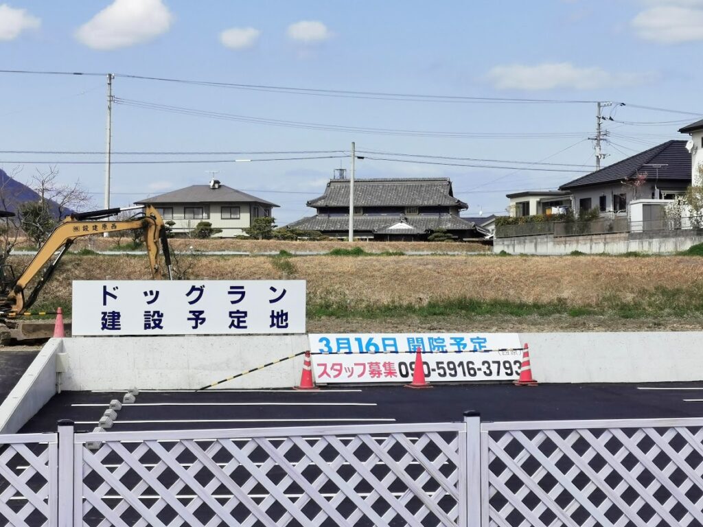 綾川町 みらい動物病院