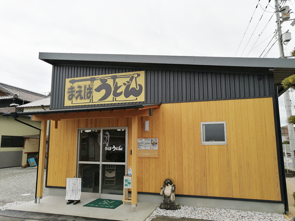 飯山町 まえばうどん