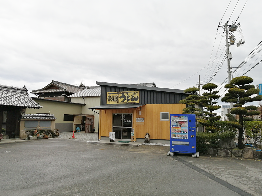 飯山町 まえばうどん