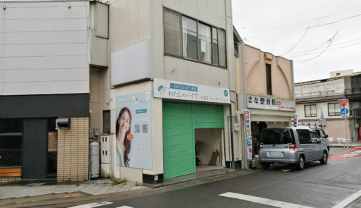 通町に「わたしのハイフ丸亀店」が2021年4月22日(木)にオープン。セルフエステ複合店