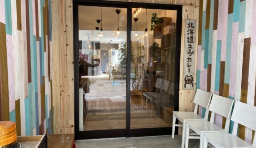 浜町にあるCafe Kera’an (カフェケラアン)が2021年4月20日(火)から一時休業してる。現店舗のメンテナンスと新店舗の開店準備のため