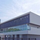 御供所町 おおにし整形外科 スポーツクリニック