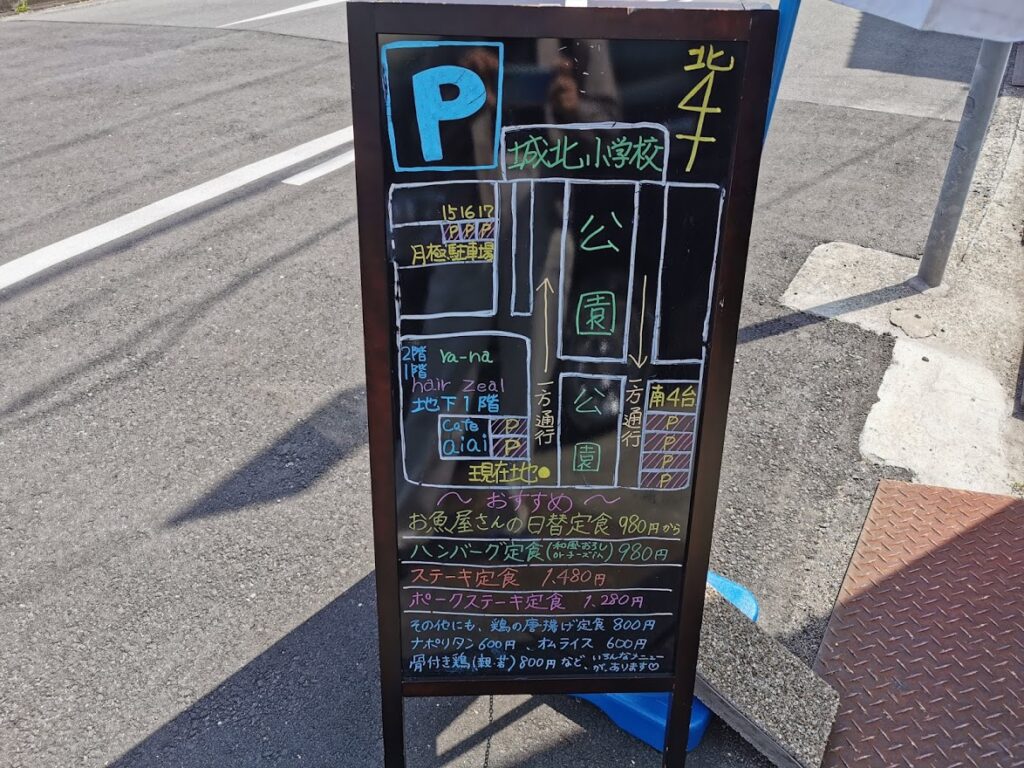 風袋町 Cafe aiai 駐車場