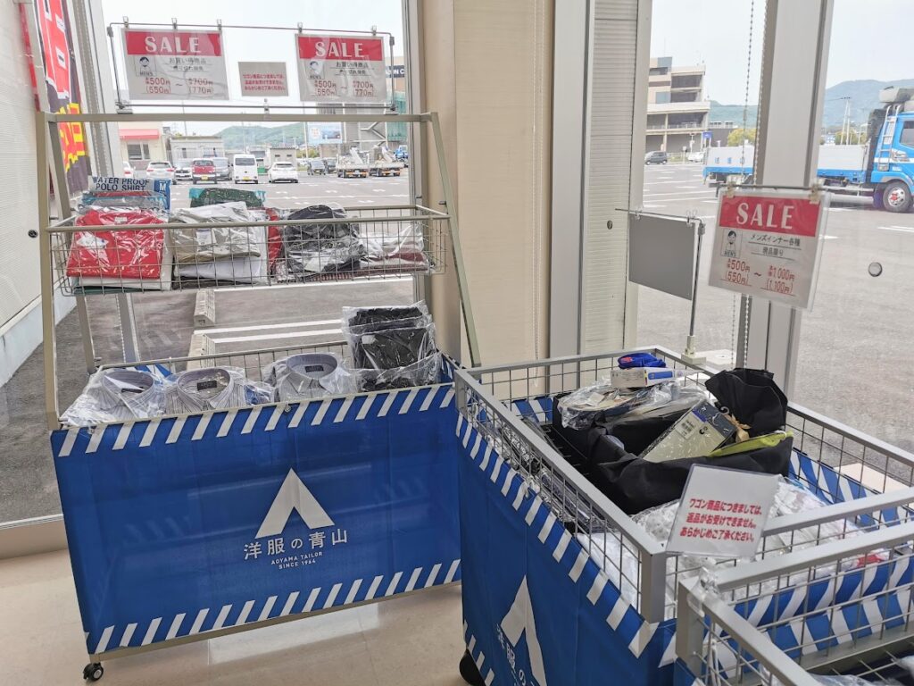 綾川町 洋服の青山 綾川店
