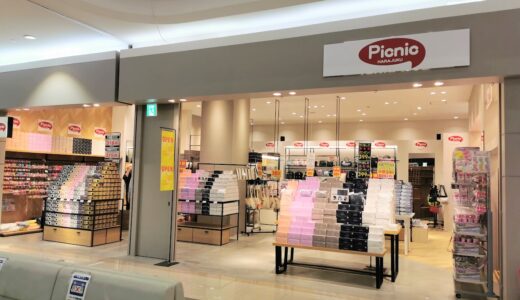 ゆめタウン丸亀1階に「Picnic ゆめタウン丸亀店」が2021年4月16日(金)にオープンしてる