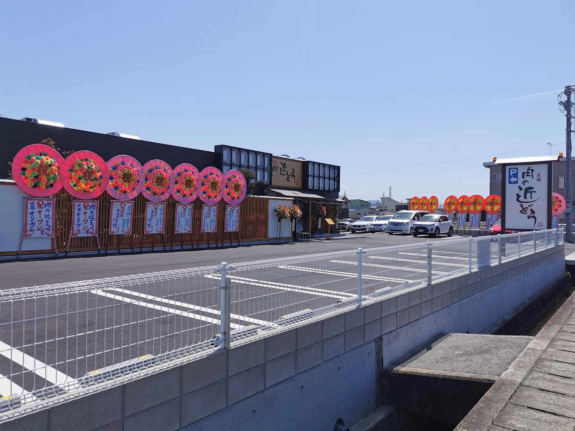 今津町 肉の近どう 丸亀店