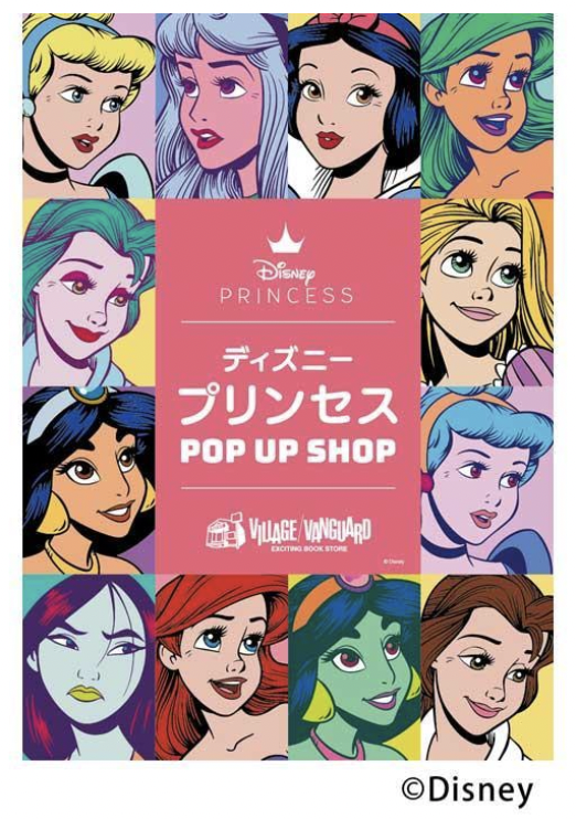 イオンモール綾川1階で ディズニープリンセスpop Up Shop が21年5月28日 金 21年6月日 日 まで開催されるみたい 丸亀つーしん イオンモール綾川1階で ディズニープリンセスpop Up Shop が21年5月28日 金 21年6月日 日 まで開催されるみたい 丸亀つーしん