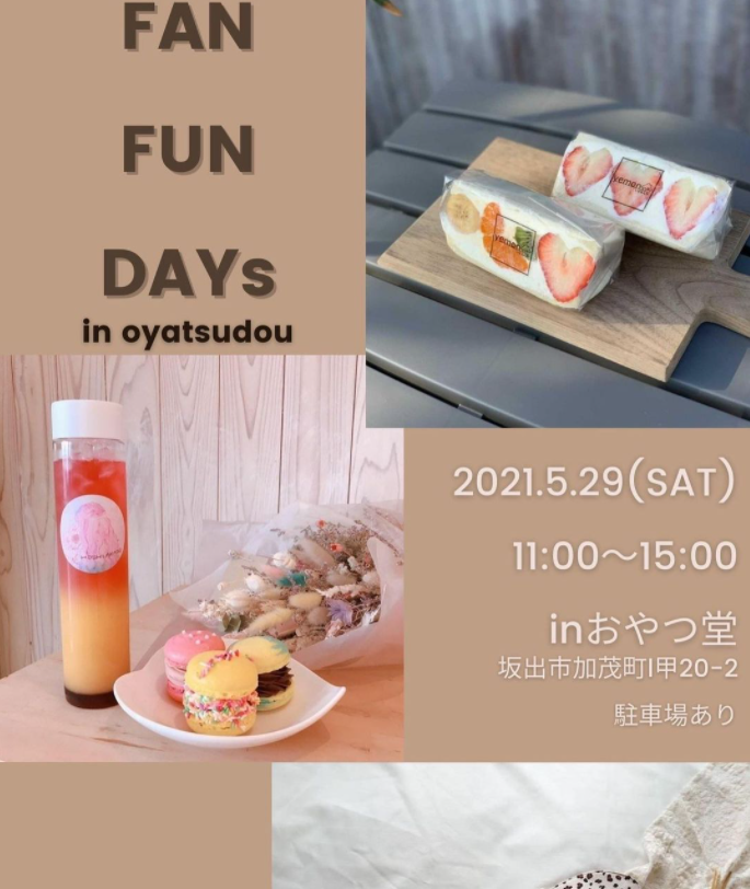 坂出市 おやつ堂 FAN FUN DAYs