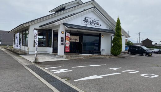 土器町東に「麺や KEIJIRO 丸亀店」が2021年4月1日(木)に移転オープンしてる。「ステーキ けん」があったところ